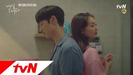 [예고] 신민아, 수상한 남편 ′이제훈′ 의심하기 시작!