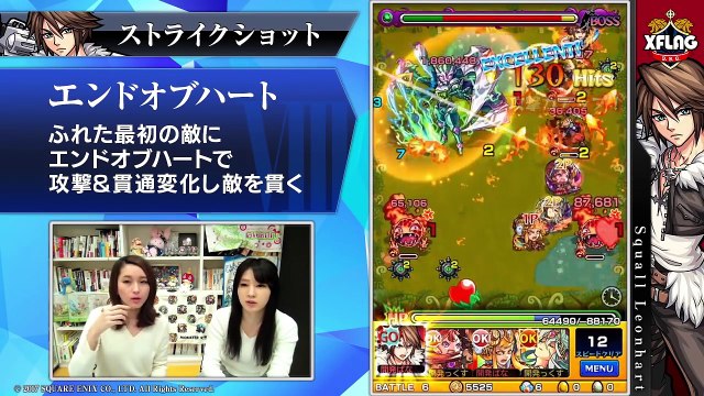 FFコラボガチャキャラ「スコール」は新SSのエンドオブハートが必見！乱打後に貫通タイプに？！さらに「バッツ」はSSのものまねで星6のキャラにもなれる？！【新キャラ使ってみた｜モンスト公式】-Mt6-jRYVgTg