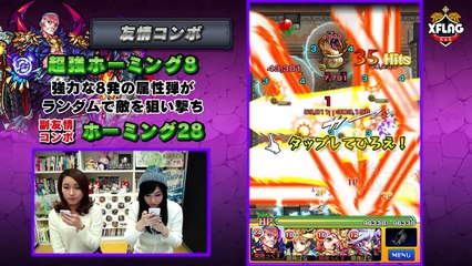 モンスト新キャラ獣神化「ハデス」はサムライキラーMにアンチウィンドとアンチ重力バリアの貫通！！覇者の塔２４階にも適正！【新キャラつかってみたモンスト公式】-nw8P6cvAfOA