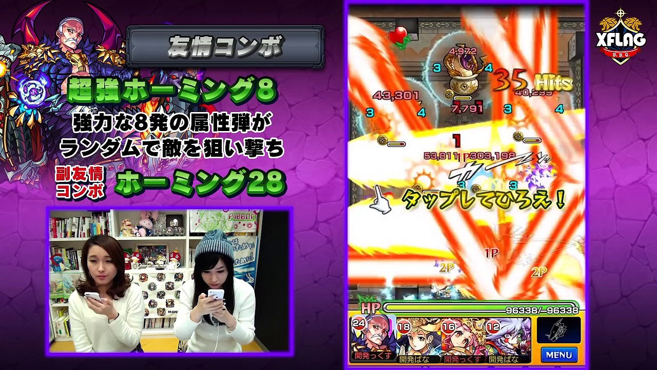 モンスト新キャラ獣神化「ハデス」はサムライキラーMにアンチウィンドとアンチ重力バリアの貫通！！覇者の塔２４階にも適正！【新キャラつかってみたモンスト公式】-nw8P6cvAfOA