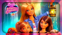 Barbie dibujos animados en ruso con los juguetes cambiando pañales juegos para niñas