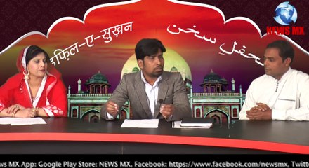 Mehfil-E-Sukhan: Kalam-E-Ali Asghar Idreesi And Wasim Jhinjhiyanwi With Saba Aziz