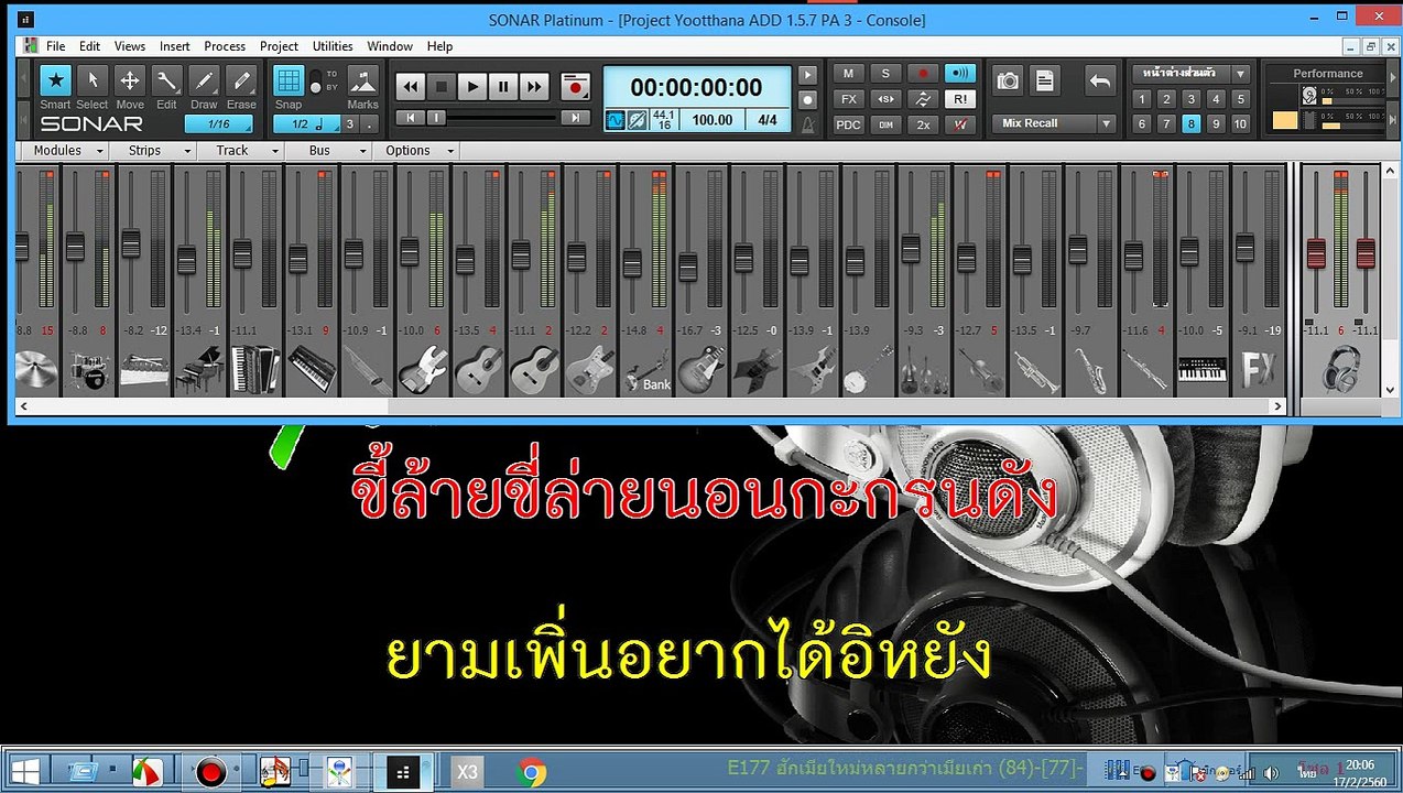 ฮักเมียใหม่หลายกว่าเมียเก่า - สมจิตร บ่อทอง - MIDI KARAOKE