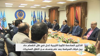 الذكرى السادسة للثورة الليبية في ظل انقسام حاد