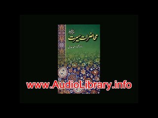 Mahazrat e Seerat-1(part two)(lecture on the life of prophet PBUH)