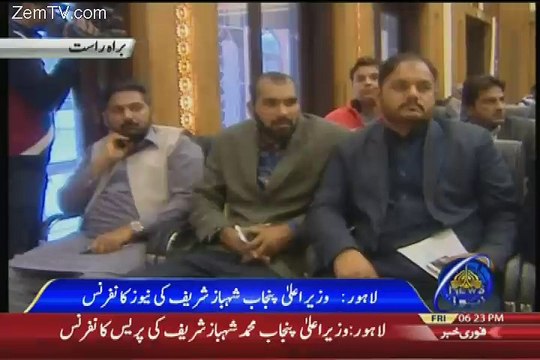 Shahbaz Sharif Press Conference - 17th February 2017