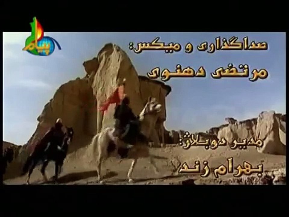 Hazrat Owais Qarni Islamic Movie in Urdu Part-01