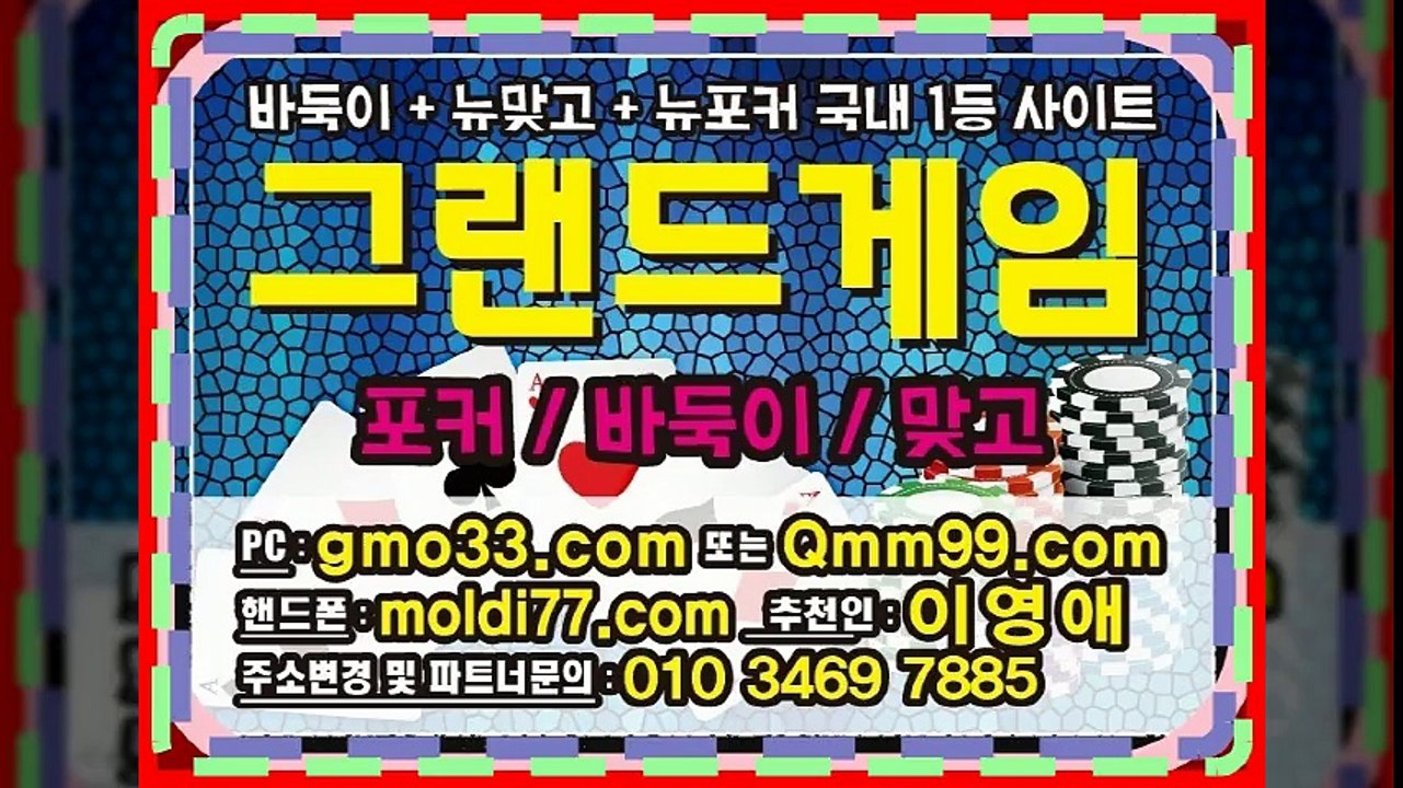 제우스게임(제우스바둑이,제우스맞고,제우스포커)사이트 최신정보 알려드립니다^^ 바즐사~!