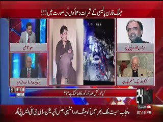 Situation Room - 17th February 2017