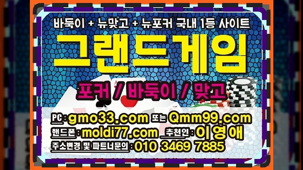 쪼아쪼아게임 방가방가게임 룰루랄라게임 슈퍼게임바둑이 온라인바둑이사이트 다운로드~!