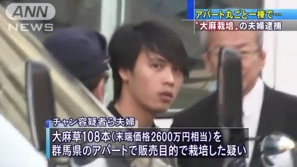 【ベトナム人犯罪】販売目的でアパートを1棟丸ごと借り大麻栽培　ベトナム人夫婦を逮捕