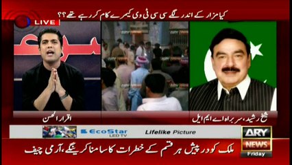 Sheikh Rasheed`s analysis on Pakistan`s current situation