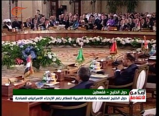 دول الخليج والقضية الفلسطينية