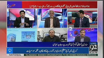 Hum Dekhain Gaay – 17th February 2017