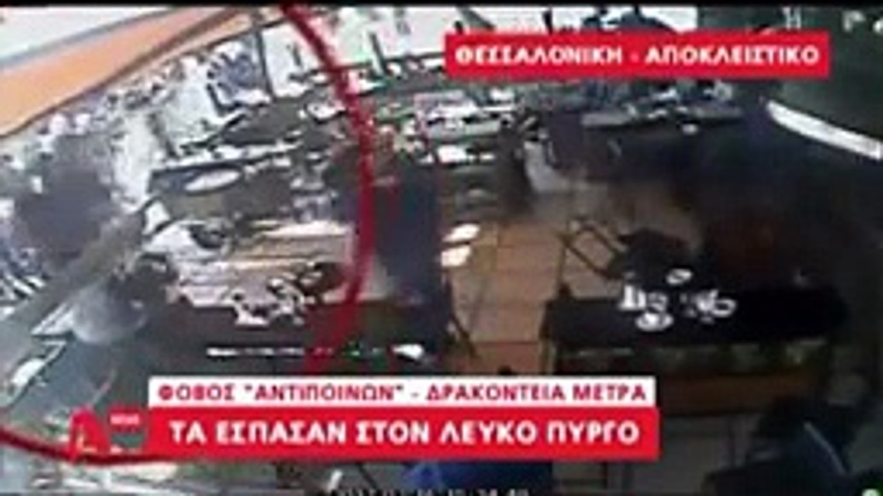 Schalke fans storm a cafe in Thessaloniki Greece - PAOK 0-3 SCHALKE - 16.02.2016 HD