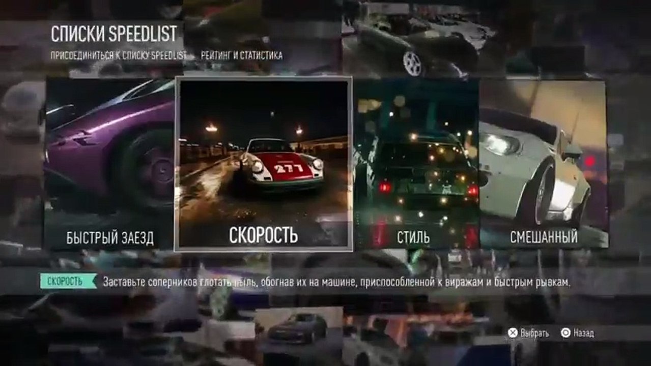 Жажда скорости  -- мир где есть жёная резина и любовь!) (421)