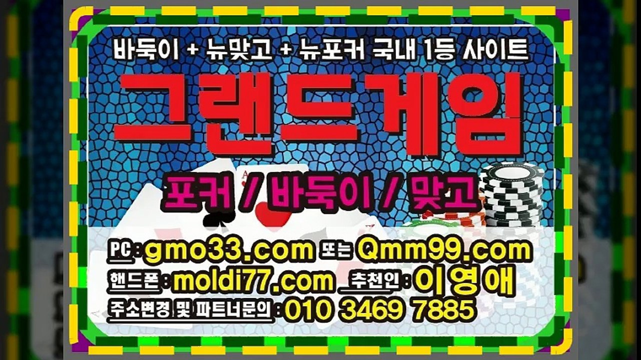 일레븐게임(일레븐게임바둑이)+올리브게임(올리브게임바둑이)+땡큐게임(땡큐게임바둑이) #원탁바둑이