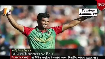 IPL তামিম সাব্বির মাহমুদুল্লাহ তাসকিন মিরাজ বিজয়ের আইপিএল নিলাম হবে ২০শে ফেব্রুয়ারি