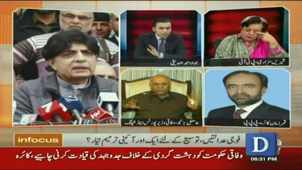 In Focus - 17th February 2017