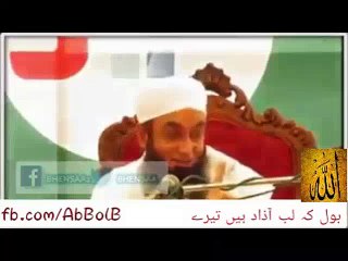 Maualana Tariq Jameel