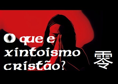 O que é Xintoísmo Cristão ? - Mestre Aleph 零