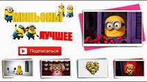 Миньоны Portero automático aha miramos hasta el final y el estado de ánimo обеспеченоDave Learns a new language