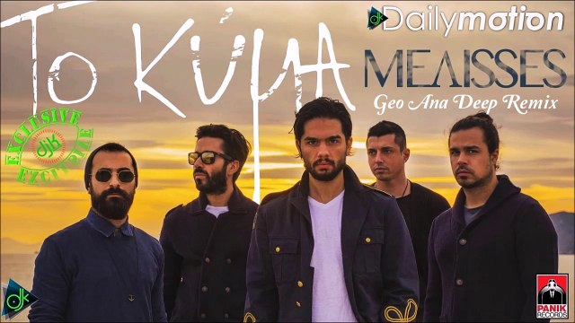 Melisses - Το Κύμα (Geo Ana Deep Remix)
