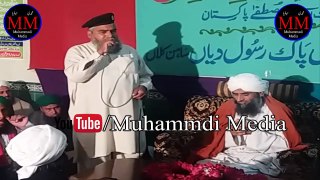 Mufti Allama Yousaf Rizvi Sahib - Toka Wali Sarkar