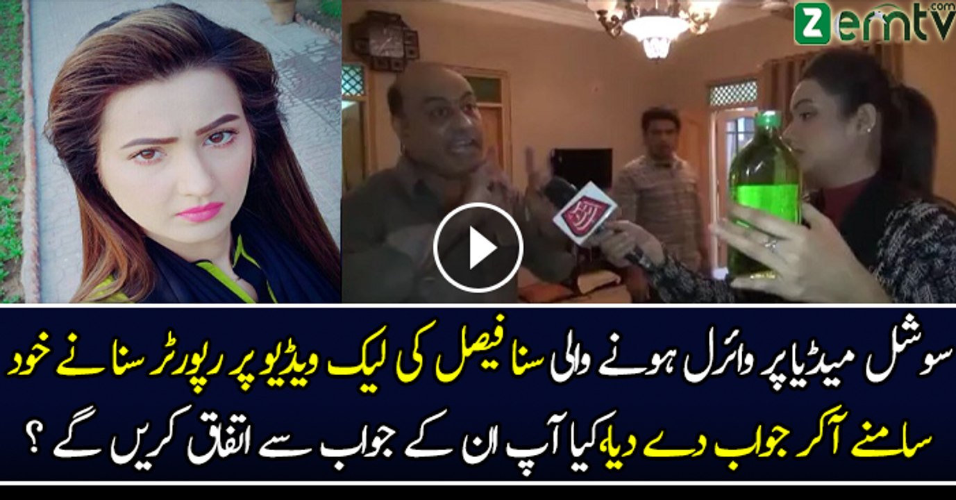 Abb Tak Crime Reporter Sana Faisal Strike back after Blackmailing a Family video went viral