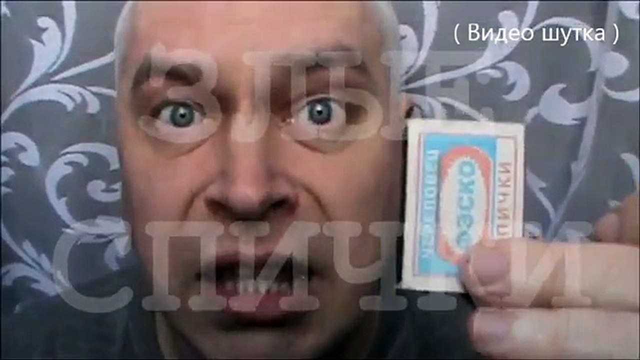 ВИДЕО ПРО СПИЧКИ