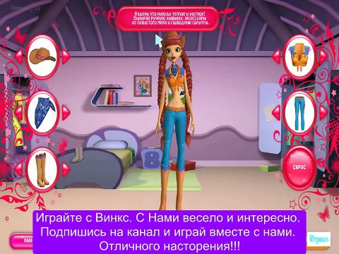 Винкс все части ИГРЫ из серии Свидание Стеллы подряд на русском языке без остановки new г