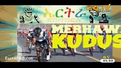 Eritrean Sports News February 17, 2017