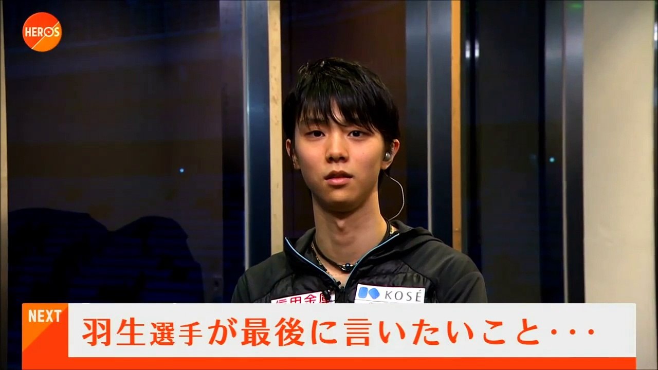 170220 羽生選手からのメッセージ