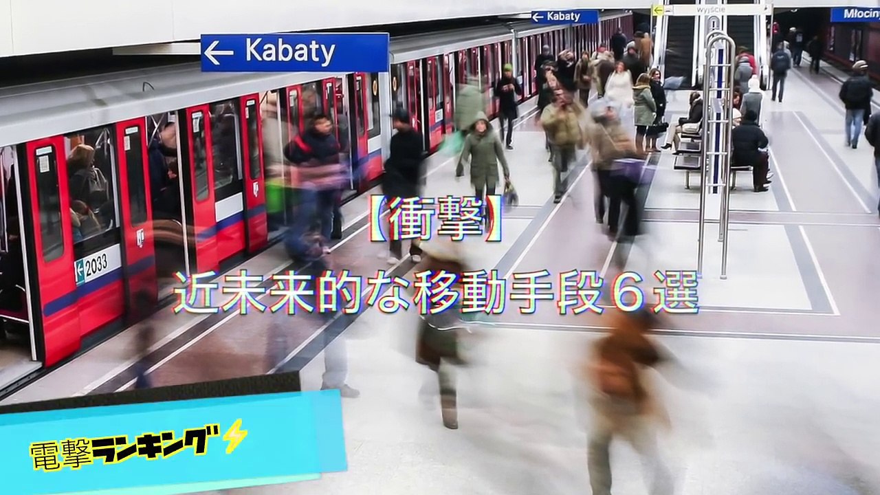 【衝撃】近未来的な移動手段６選-8fV-_RvwUog