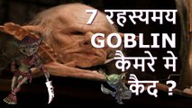 7 Creepy Goblin caught on camera || 7 रहस्यमय GOBLIN कैमरे मे कैद ?