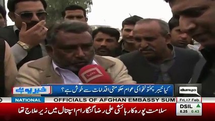 Labour Leader From KPK Prasies PTI's Government Despite Of PPP Supporter..
