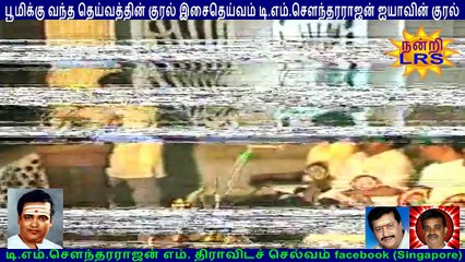 T M Soundararajan Legend   Vetri Vizha  (வெற்றி விழா)  14-04-1989 vol  1
