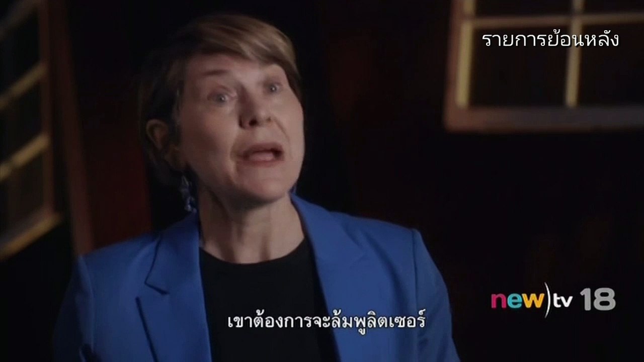 สารคดี HD | อัจฉริยะประดิษฐ์โลก ตอน หนังสือพิมพ์