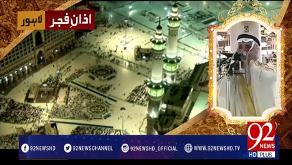 Azan e Fajar -18-02-2017- 92NewsHDPlus