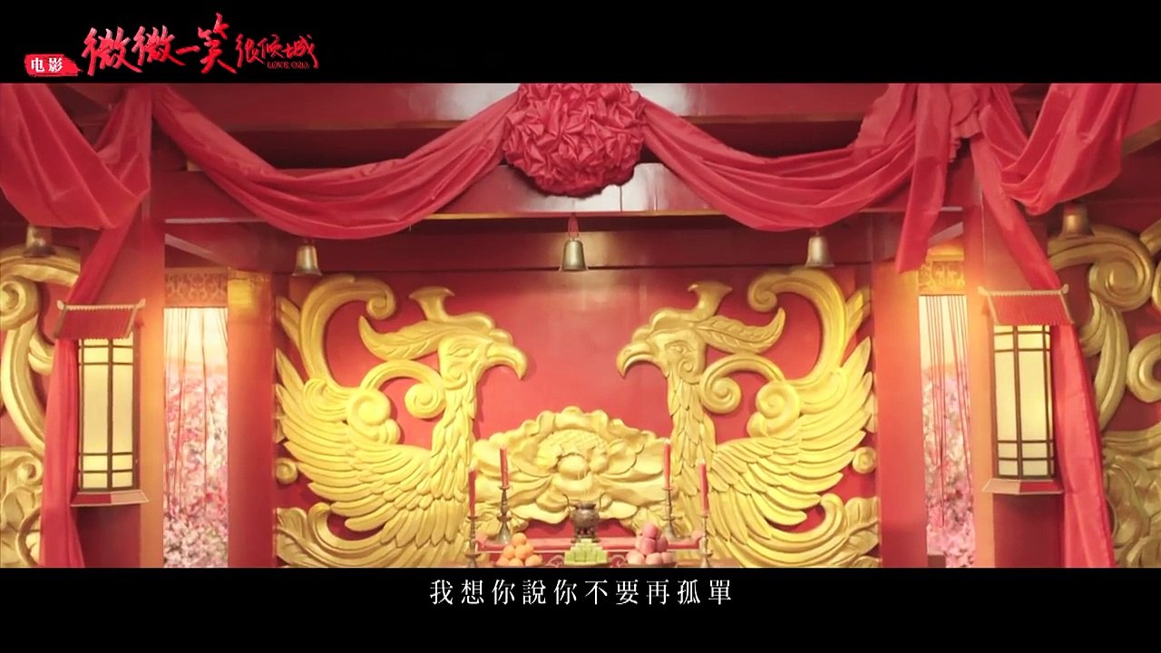 徐佳瑩LaLa - 不要再孤單 (電影《微微一笑很傾城》主題曲) Official MV[HD]