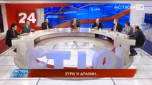 Ευρώ ή Δραχμή στο Action Θεμα με τον Αντώνη Λιάρο (action24, 16/2/17) [2/4]