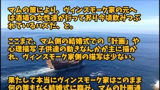 【第854話ネタバレ注意】結婚式前日譚！描写の少ないヴィンスモーク家の現状は！？【ワンピースファンチャンネル】-ANh94VBQHTs