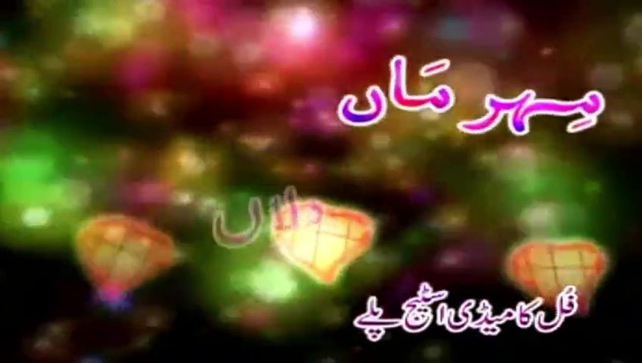 PUNJABI STAGE DRAMA MEHRMA DILAN DIYA - TRAILER