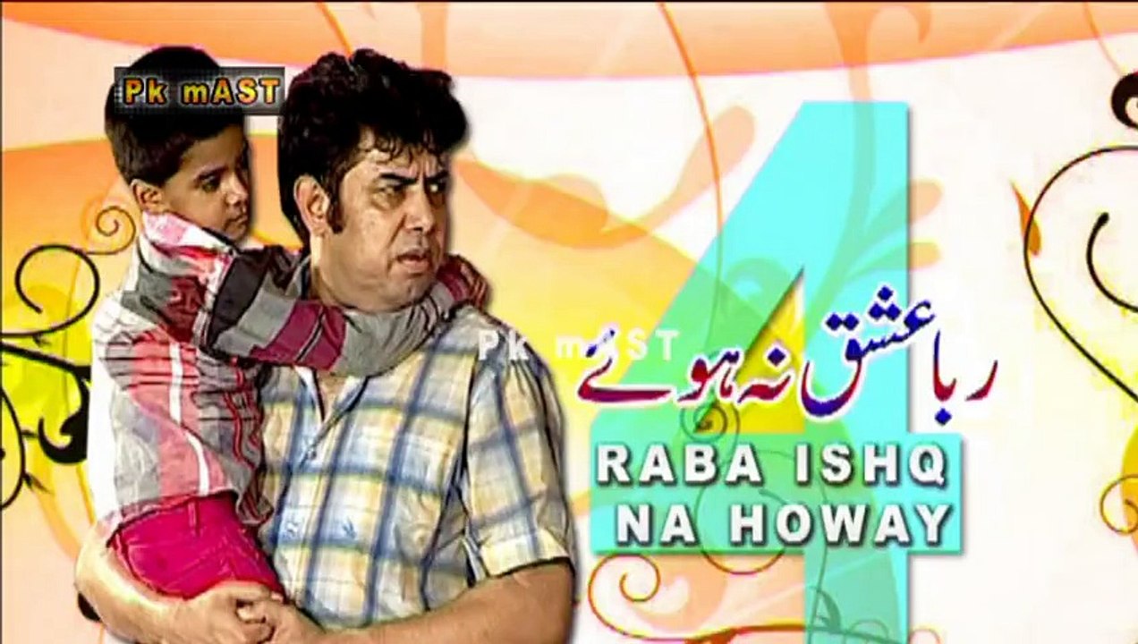 Raba Ishq Na Howay 4 Trailer New Pakistani Stage Drama 2015