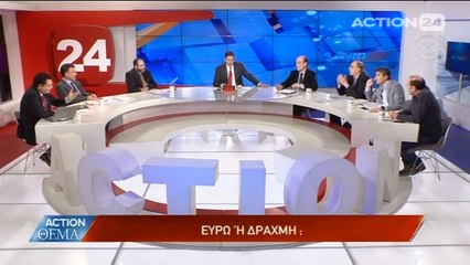 Ευρώ ή Δραχμή στο Action Θεμα με τον Αντώνη Λιάρο (action24, 16/2/17) [3/4]