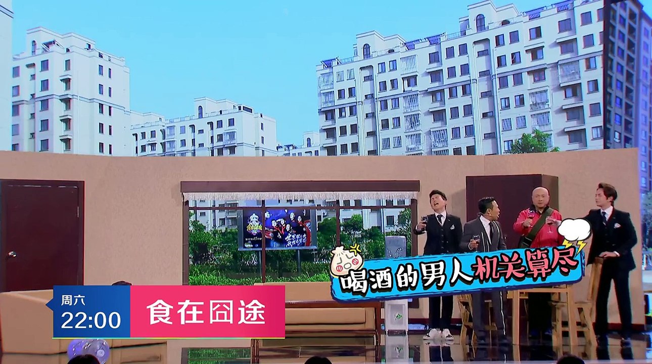 【资深酒迷刘嘉玲空降爆料好友酒后“囧”事不留情】《食在囧途》第10期预告 20170218【浙江卫视官方超清】徐峥 宋小宝-n5nPxf-KDj8