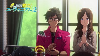 TVアニメ『響け！ユーフォニアム2』 第十一回 予告-eJnFKJihcoo