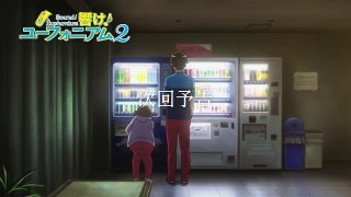 TVアニメ『響け！ユーフォニアム2』 第十二回 予告-Lzf0K3JU_Kw