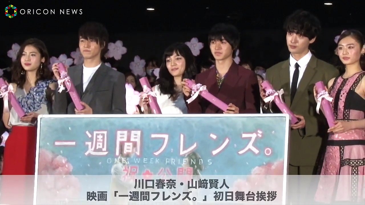 川口春奈、山崎賢人に「大好きです」感謝伝え合う　映画『一週間フレンズ。』初日舞台あいさつ-eUrxDmxDiAo
