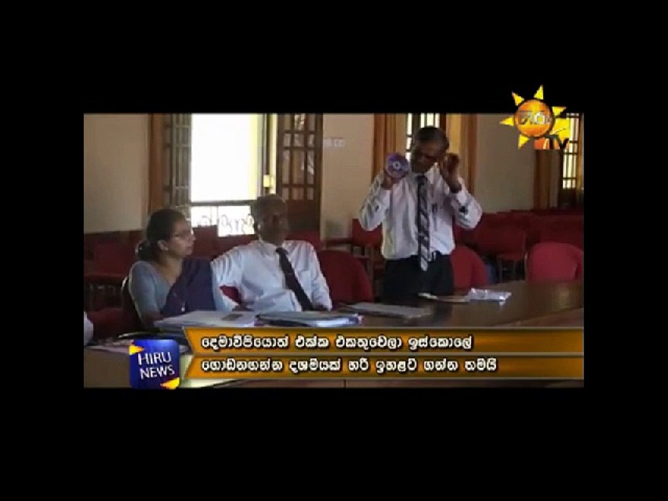 බැංකු ණයෙන් ගැලවිම සදහා ජංගි ඇන්ද සිරිසේනගේ නිලුකා පඩේ